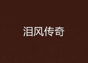 国元证券IPO业务之困:投行评级下降,收入连降两年,去年仅保荐一家企业上市成功